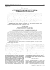 Научная статья на тему 'Об устойчивости одного из методов решения граничных задач с погранслоем'