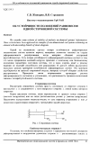 Научная статья на тему 'Об устойчивости положений равновесия одной стержневой системы'