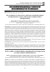 Научная статья на тему 'ОБ УСТОЙЧИВОСТИ СУБПОЛОСНОГО СКРЫТНОГО ВНЕДРЕНИЯ ДАННЫХ В ИЗОБРАЖЕНИЯ НА ОСНОВЕ СУБПОЛОСНЫХ МАТРИЦ КОСИНУС-ПРЕОБРАЗОВАНИЯ'