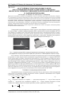 Научная статья на тему 'Об устойчивости вольфрамовых зондов при функционировании сканирующего зондового микроскопа в режимах динамической силовой литографии и наноиндентирования'