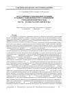 Научная статья на тему 'Об устойчивости волновых течений в тонких слоях жидкости с заряженной свободной поверхностью часть 1. Волны малой амплитуды'