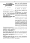 Научная статья на тему 'Об устранении ограничений гражданских прав субъектов предпринимательской деятельности в сфере торговли'