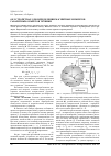 Научная статья на тему 'Об устройствах для определения магнитных моментов габаритных объектов техники'