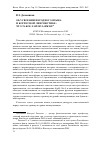 Научная статья на тему 'ОБ УСВОЕНИИ НЕРОДНОГО ЯЗЫКА И КОРПУСНОЙ ЛИНГВИСТИКЕ: ЧТО ТАКОЕ ХАЙЛИ ЛАЙКЛИ?'