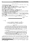 Научная статья на тему 'Об уточнении граничных условий для нематического жидкого кристалла в одноконстантном приближении'