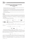 Научная статья на тему 'Об уточнении одной асимптотической формулы для константы Лебега'