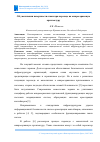 Научная статья на тему 'Об увеличении поверхности атаки при переходе на микросервисную архитектуру'