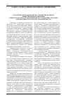 Научная статья на тему 'Об XI международном конгрессе межрегиональной общественной организации «Общества фармакоэкономических исследований» (мооофи) «Справедливость, качество, экономичность»'