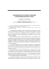 Научная статья на тему '«Объединение» Бессарабии с Румынией в свете международного права'