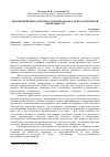 Научная статья на тему 'Объединение внеурочной и урочной работы в рамках проектной деятельности'