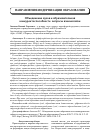 Научная статья на тему 'Объединение вузов и образовательная конкурентоспособность: вопросы взаимосвязи'