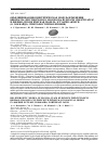 Научная статья на тему 'Объединенная биоэнергетическая модель изменения биомассы двустворчатого моллюска Ruditapes philippinarum и физико-экологическая модель эстуария Аккеси (О. Хоккайдо, северо-восточная Япония)'