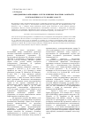 Научная статья на тему '«Объединенная оппозиция» и пути решения проблемы занятости и безработицы в СССР в конце 1920-х гг'
