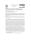 Научная статья на тему 'Объединительные процессы в Забайкальском крае: обеспечение социально-политической безопасности'
