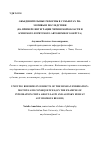 Научная статья на тему 'Объединительные реформы в субъектах РФ: мотивы и последствия (на примере интеграции Читинской области и Агинского бурятского автономного округа)'