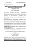 Научная статья на тему 'ОБЪЕКТ ГОРОДСКОГО ФЕРМЕРСТВА КАК НОВОЕ ОБЩЕСТВЕННОЕ ПРОСТРАНСТВО В СОВРЕМЕННОЙ РОССИИ'