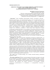 Научная статья на тему 'ОБЪЕКТ КУЛЬТУРНОГО НАСЛЕДИЯ: ЕДИНСТВО АРХИТЕКТУРНОГО ТЕКСТА И ИСТОРИЧЕСКОЙ ПАМЯТИ (НА ПРИМЕРЕ ДАЧИ "ГОЛУБКА" В Г. АЛУШТЕ)'