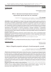 Научная статья на тему 'ОБЪЕКТ ЛИНГВИСТИЧЕСКОЙ ПРАГМАТИКИ И АСПЕКТЫ СОВРЕМЕННЫХ ПРАГМАТИЧЕСКИХ ИССЛЕДОВАНИЙ'