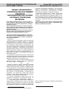 Научная статья на тему 'Объект незаконного строительства как предмет сделки по законодательству Италии: частные и публичные интересы'