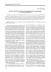 Научная статья на тему 'Объект права в психолого-правовой концепции Л. И. Петражицкого'