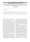 Научная статья на тему '«Объективация» и «экзистирование» как основа методологии Н.А. Бердяева'