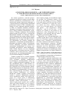 Научная статья на тему 'Объективация концепта «Английский язык» в американской языковой картине мира (опыт применения метода анкетирования)'