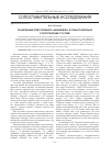 Научная статья на тему 'Объективация представлений о «Нижнем мире» в селькупском языке в сопоставлении с русским'