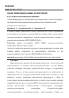 Научная статья на тему 'ОБЪЕКТИВИЗАЦИЯ ДАННЫХ АКСИОГРАФИИ НА СТОМАТОЛОГИЧЕСКОМ ПРИЕМЕ'