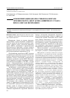 Научная статья на тему 'Объективизация диагностики и контроля лечения пареза желудочно-кишечного тракта при разлитом перитоните'