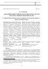 Научная статья на тему 'Объективизация развития экологической культуры в России: социологический анализ'