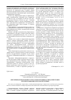 Научная статья на тему 'Объективная необходимость реструктуризации распределительных сетевых компаний электроэнергетики'