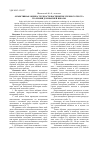 Научная статья на тему 'Объективная оценка трудности восприятия учебного текста по химии для высшей школы'