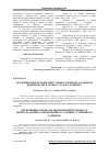 Научная статья на тему 'Об''єктивні передумови змін у процесі цілепокладання на підприємстві в умовах сталого розвитку'