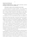 Научная статья на тему 'Объективность и ценность опыта толкования текстов культуры'