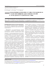 Научная статья на тему 'Объективные критерии готовности пациентов с гранулирующими ожоговыми ранами к свободной аутодермопластике'