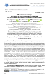 Научная статья на тему 'ОБЪЕКТИВНЫЕ МЕТОДЫ ИЗУЧЕНИЯ ДЕТСКОГО ЯЗЫКОВОГО РАЗВИТИЯ В ЕСТЕСТВЕННЫХ УСЛОВИЯХ И В РАМКАХ ТЕСТИРОВАНИЯ'