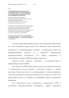 Научная статья на тему 'Объективные предпосылки и особенности государственного регулирования аграрной сферы экономики России в ВТО'