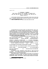 Научная статья на тему 'Объектная модель программного компонента геоинформационной системы для динамической генерализации'