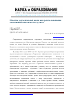 Научная статья на тему 'Объектно-документальный анализ как средство повышения когнитивной компетентности студентов'