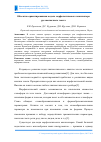 Научная статья на тему 'Объектно-ориентированная модель морфологического анализатора русскоязычного текста'