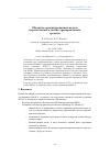 Научная статья на тему 'Объектно-ориентированная модель перспективного учебно-тренировочного средства'