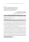 Научная статья на тему 'Объектно-ориентированная технология создания сейсмогеологических моделей в отраженных и рассеянных волнах'