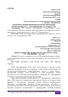 Научная статья на тему 'ОБЪЕКТНО-ОРИЕНТИРОВАННОЕ МОДЕЛИРОВАНИЕ ПРИЛОЖЕНИЯ В "1С: ПРЕДПРИЯТИЕ" НА ЯЗЫКЕ UML'