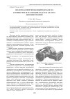 Научная статья на тему 'Объектно-ориентированный подход и его компьютерная реализация в задачах анализа динамики машин'