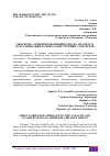 Научная статья на тему 'ОБЪЕКТНО - ОРИЕНТИРОВАННЫЙ ПОДХОД К АНАЛИЗУ И КЛАССИФИКАЦИИ ПЛАНЕРА КОНСТРУКЦИИ САМОЛЕТОВ'