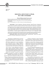 Научная статья на тему 'Объекты авторского права России и Франции'