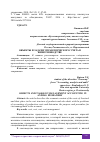 Научная статья на тему 'ОБЪЕКТЫ И ЗАДАЧИ УПРАВЛЕНЧЕСКОГО УЧЕТА В ЖИВОТНОВОДСТВЕ'