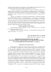 Научная статья на тему 'Объекты культурного наследия регионального значения «Торговый дом гилева» и «Торговый дом игнатьева» (г. Бийск)'