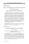 Научная статья на тему 'Объекты маркировки бурого медведя на Восточном Сахалине'