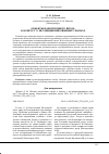 Научная статья на тему 'ОБЪЕКТЫ НАКОПЛЕННОГО ВРЕДА: К ВОПРОСУ О НЕСАНКЦИОНИРОВАННЫХ СВАЛКАХ'